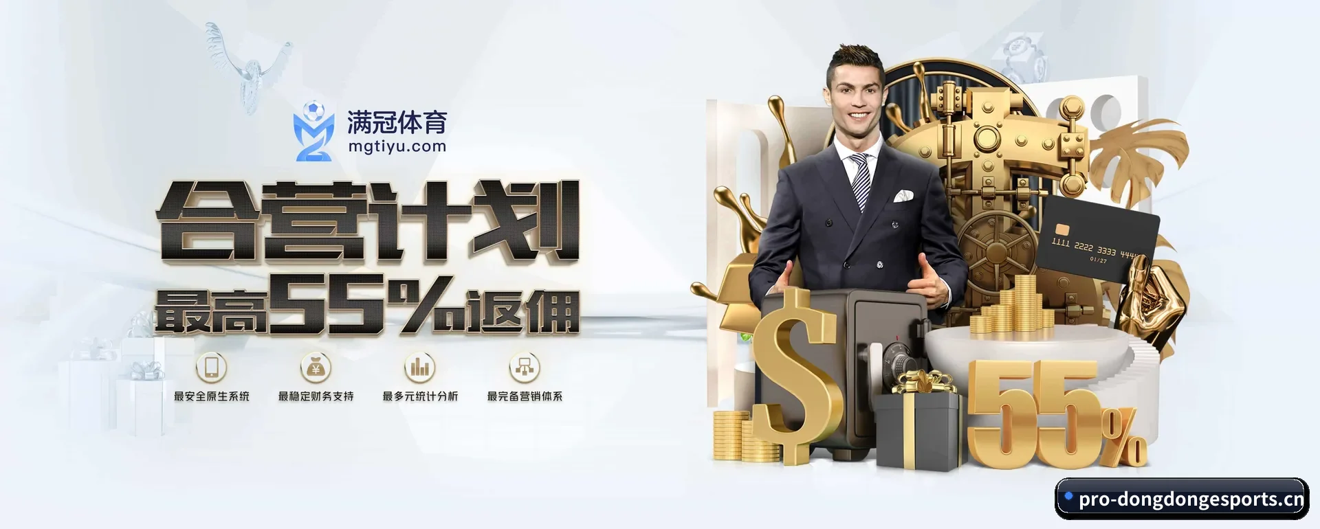 东东电竞 APP