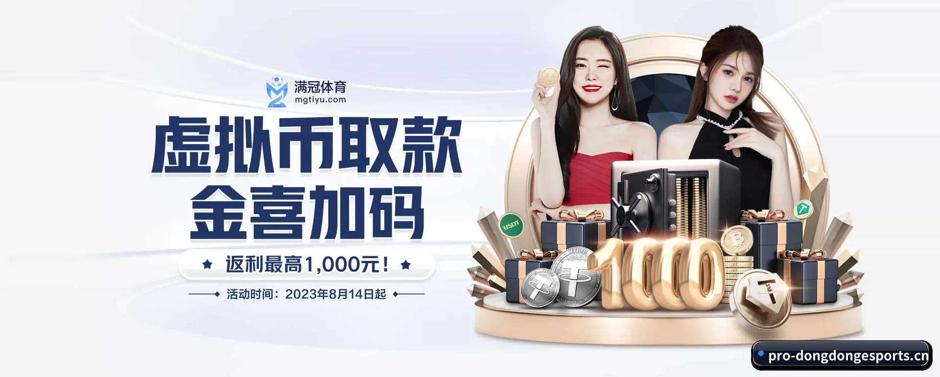 东东电竞围绕看比赛的场景设计的主要协助